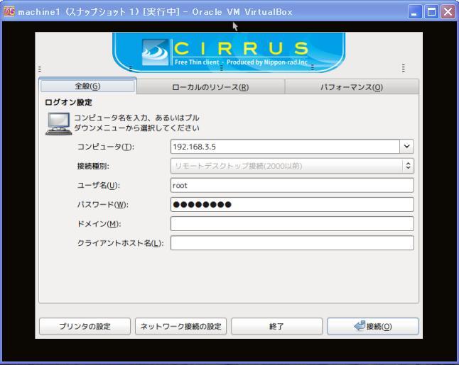 Linux参考ブログ Usbブートのシンクライアント Cirrus を試したメモ